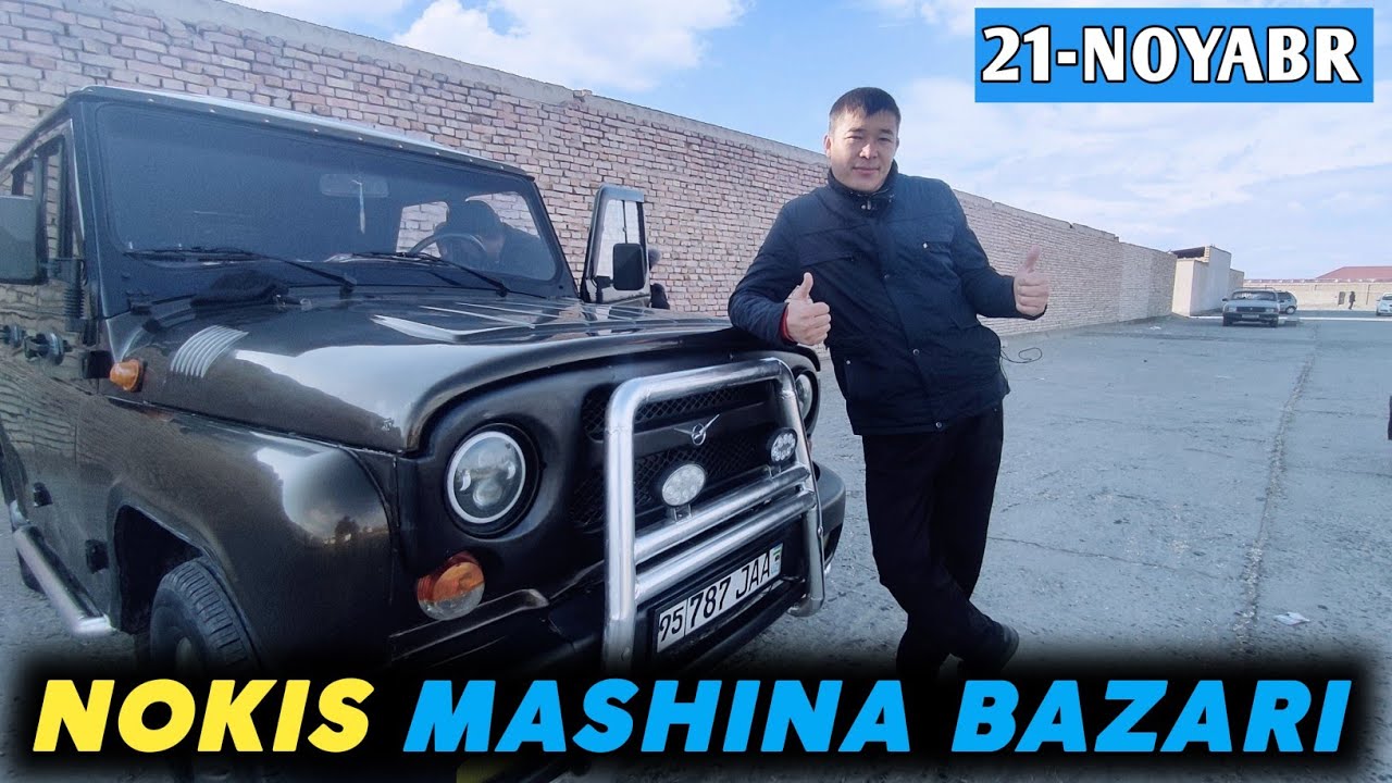 Машина базар есть
