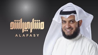 فوضت أمري للإله - مشاري راشد العفاسي