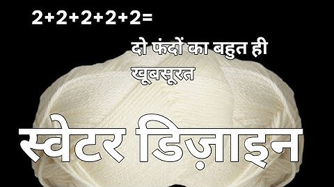 Single colour sweater 💖 design. Apply in any project. Latest Knitting Pattern