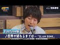 【予告】#25  羽多野渉ゲスト回<6/23(木)18時配信開始>オーイシ×仲村の想い出アニソン同好会 <#25はファミリー劇場CLUBでは別バージョンを配信!>