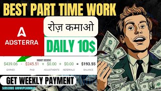 Adsterra Earning Trick | Best earn money online without investment | how to earn money online