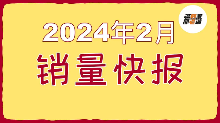 2024年2月部分日韓系銷量 Honda/Subaru/Mazda/Hyundai/Kia 老韓作品 - 天天要聞