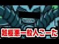 【にゃんこ大戦争】最終話 悪の終着点 再攻略！5月病の話をしてたらワルモーンより悪者出てきて草【本垢実況Re#2406】