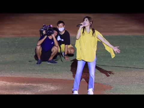2020/08/23  樂天桃猿  阿迷趴 賽後演唱會 蘇慧倫 Lemon Tree