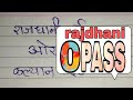 Gulabi Sharara | Thumak Thumak | Inder AryaRakesh Joshi Neerul Late...