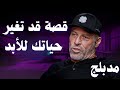 كيف تحو ل توني روبنز من الفقر والتشرد إلى قمة التأثير