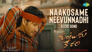 Naakosame Neevunnadhi - Audio Song | Guntur Kaaram | Mahesh Babu | Sreeleela | Trivikram | Thaman S