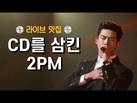 【 CD를 삼킨 2PM 】 Promise (I'll Be) / Heartbeat / Hands Up (MR 제거)