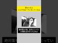 落ちてる人とんでもねープレゼントくるよ#mika宇宙channel #意識 #チャネリング #スピリチュアル #shorts