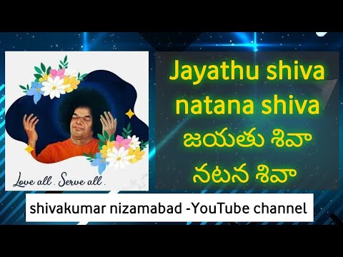 Sai Bhajan   Jayathu Shiva natana shiva      