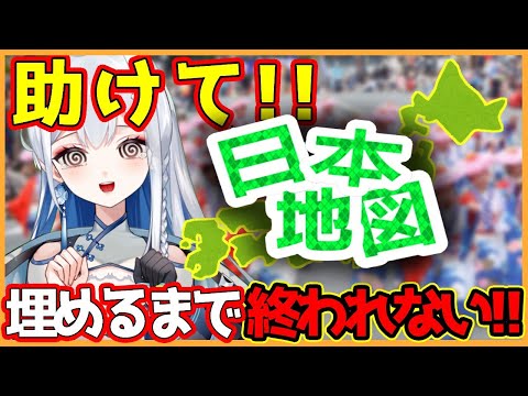 【生誕企画】中部地方の人助けてー!日本地図埋めチャレンジ!中部地方編【個人勢vtuber/皇みかど】