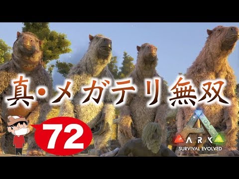 ６９ Ps4 Ark Survival Evolved ティラノの高品質サドル１点狙い Youtube