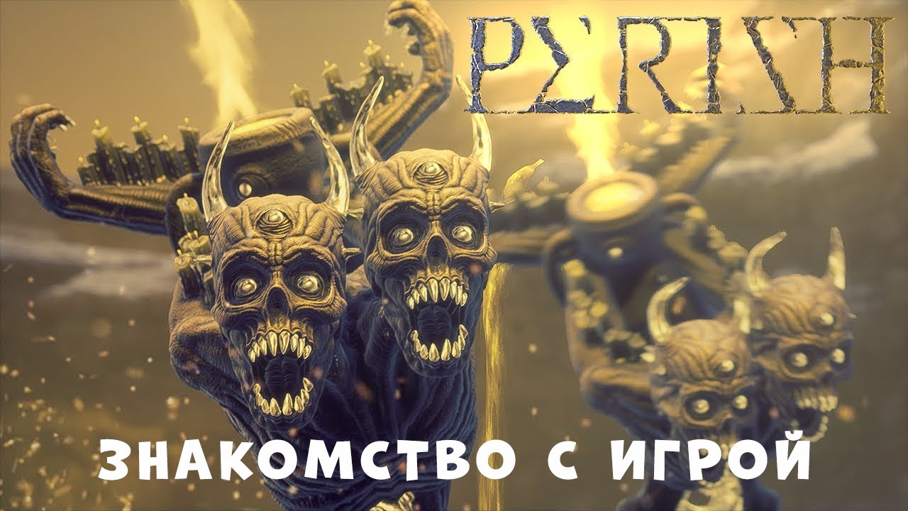Игра PERISH - первый взгляд на мистический кооп шутер | Lets play PERISH