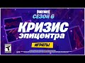 🐺ВОЛКИ? ЧТО СКРЫЛ ТИЗЕР 16 СЕЗОНА ФОРТНАЙТ! БП 16 СЕЗОНА ФОРТНАЙТ! ЧТО БУДЕТ В 16 СЕЗОНЕ ФОРТНАЙТ!