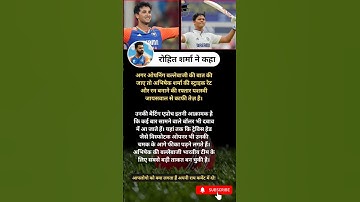 Abhishek Sharma vs Yashasvi Jaiswal Rohit Sharma का बड़ा बयान | Who is Better? #cricket #rohitsharma