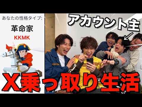 【インプ稼ぎ】令和の革命児やまとのX1週間乗っ取ったらバレずにバズれるのか!?