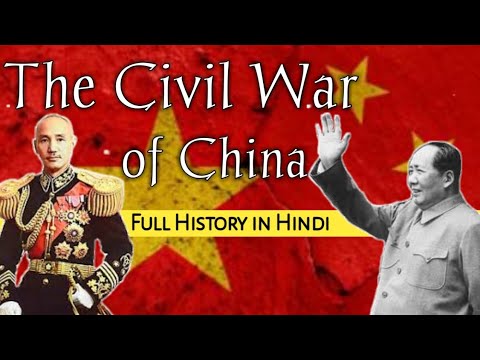 The Rise Of China जानियै चीनी क्रांति और चीनी गृहयुद्ध के इतिहास के बारे में,