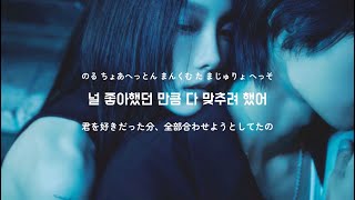 To.X - テヨン(TAEYEON) 【カナルビ・和訳・日本語訳】 Resimi