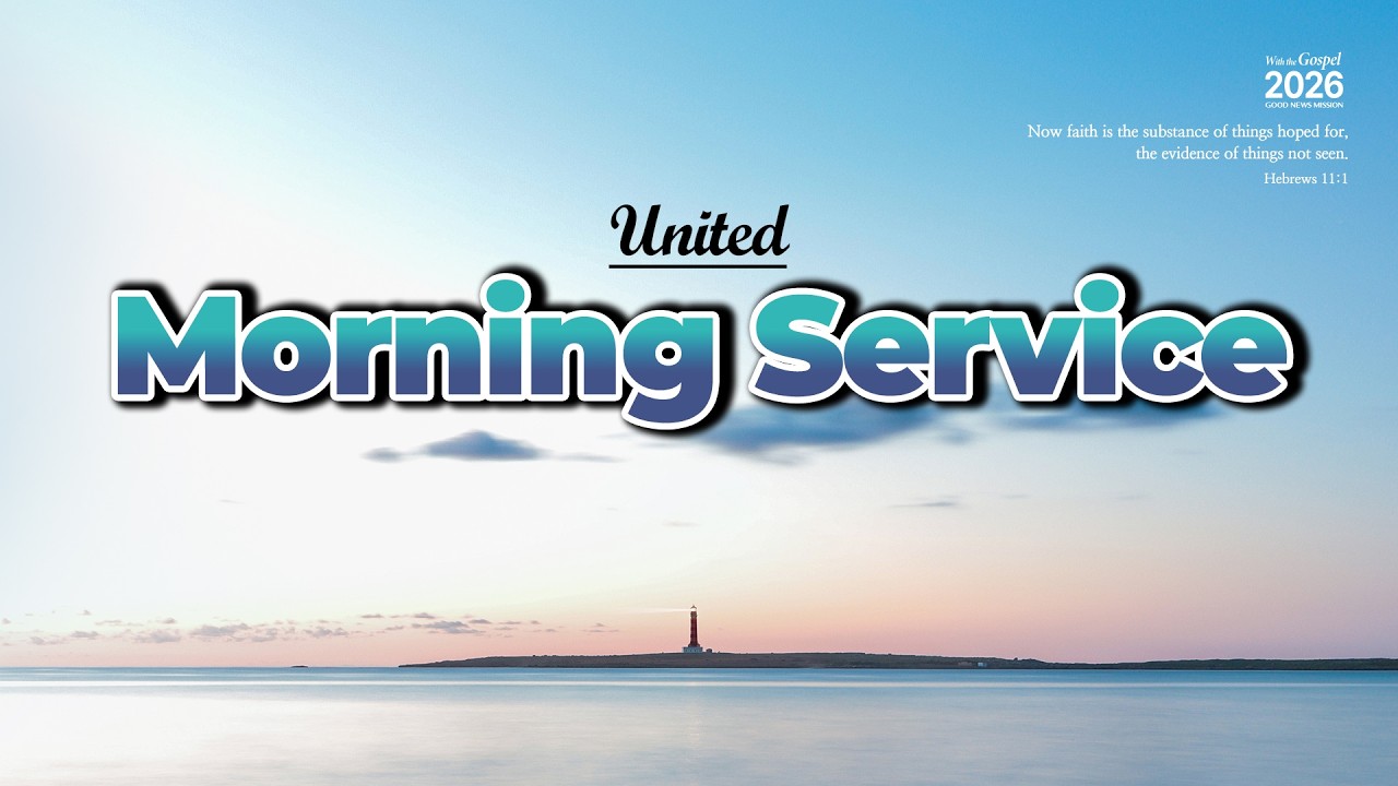 ପାଷ୍ଟର ଉଦୟରାଜ ପାଉଣ୍ଡେଲଙ୍କ ସହ ମିଳିତ ସକାଳ ଉପାସନା/United Morning Service/Pastor Udayraj Paundel(25/02)