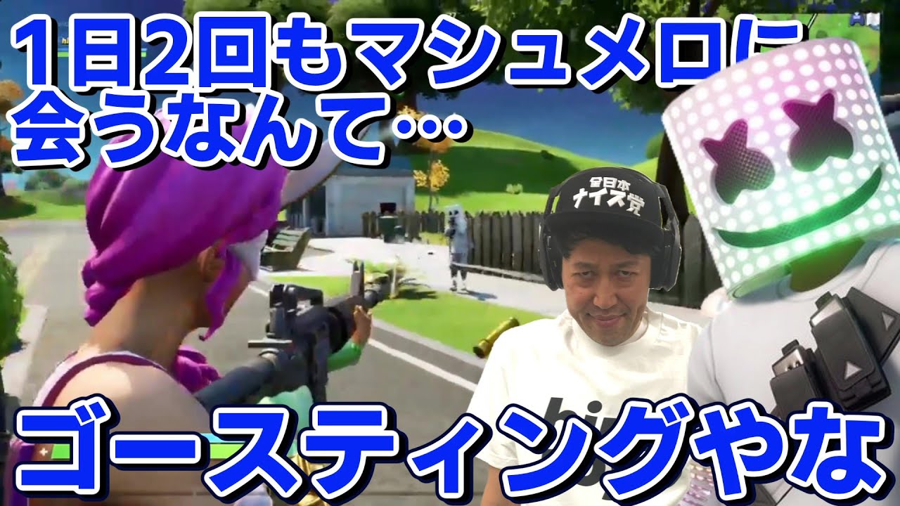 【小籔千豊】ゴースティング覚えたてで言いたくてしゃーない小籔千豊【フォートナイト】