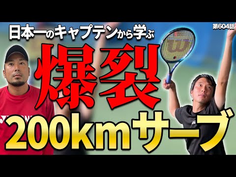 サーブ】目指せ20kmアップ！サーブを強く打つ方法を伝授します！三菱