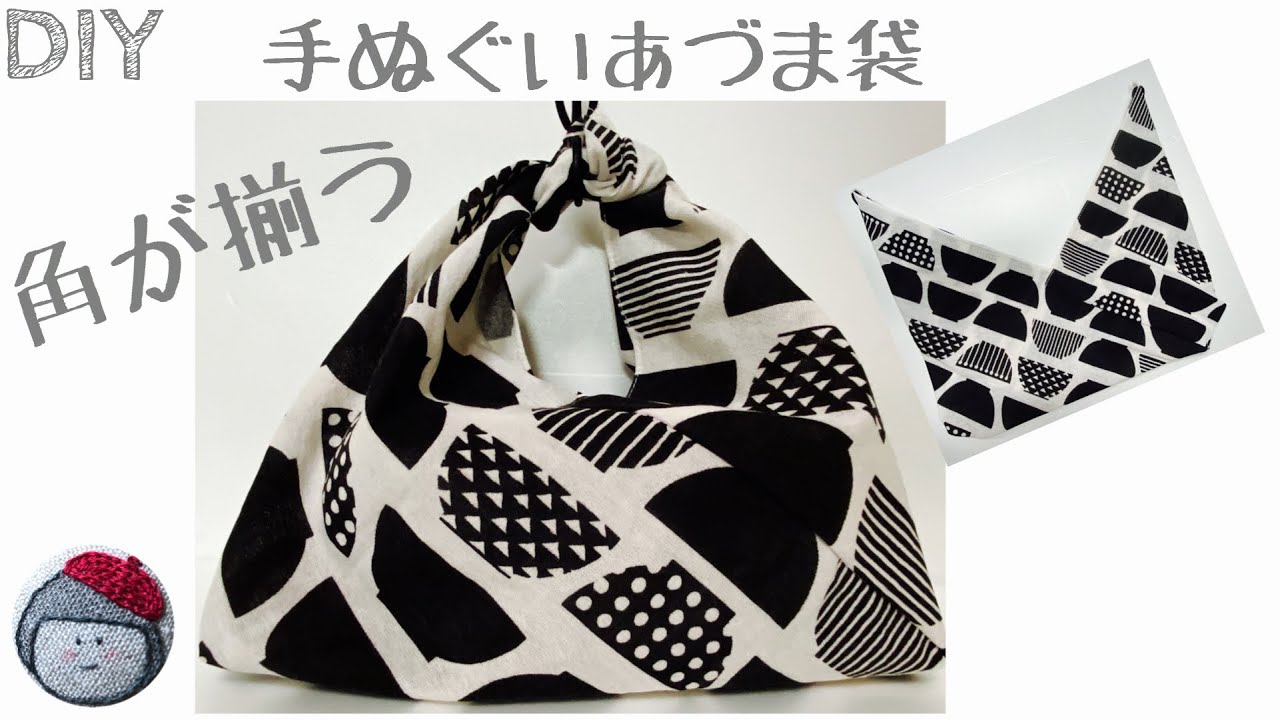 How to make a Tenugui Azuma bag - YouTube