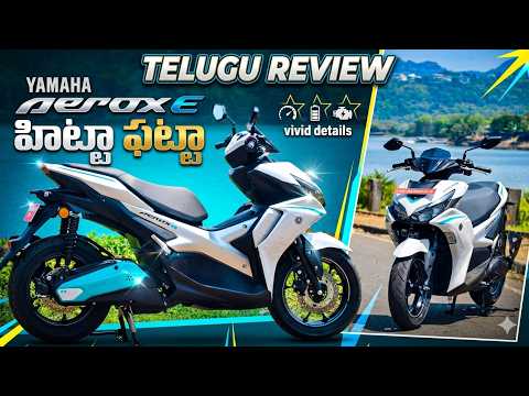 Yamaha Aerox E Telugu Review Exclusive Range, Top Speed, etc