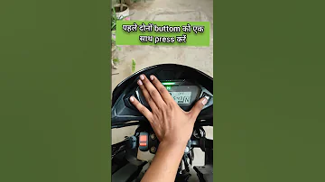 How To Turn On Economy Light Or Green Light In Digital Meter Console Of Honda Sp125 Bs6 Bike Sp125 