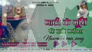 Dj Raj Kamal Basti New Bhakti Song || Mati Ke Murti Se Hanse Maiya ||