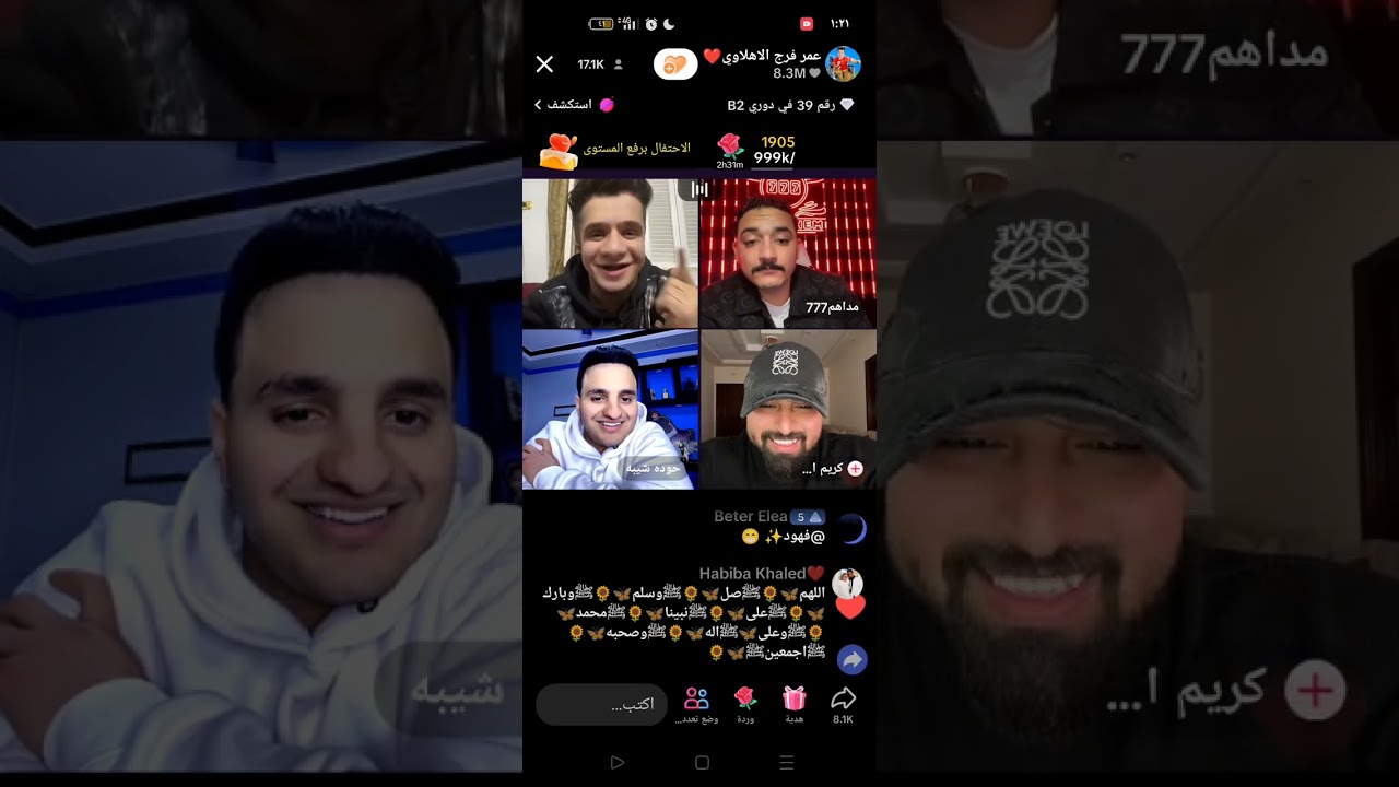 عمر فرج ومداهم وحوده شيبه وكريم الدامي وزعو رقم عمر فرج أحنا صحاب بلدنا فصلان بجد😂😂😂😂