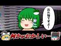 【意味怖】こんな経験したことないですか?「忘れ物ですよ!」【ゆっくり】
