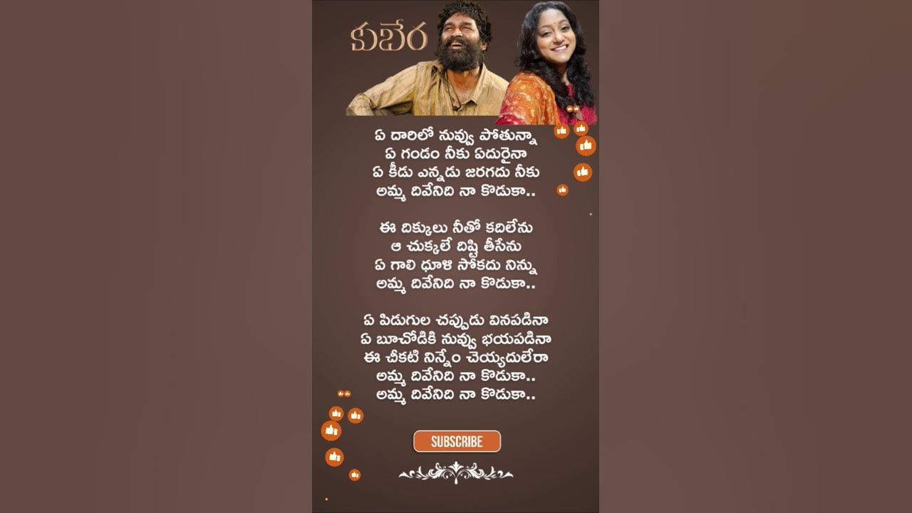 Naa Koduka Song Lyrics | Kuberaa Movie 2025 | Devi Sri Prasad Sinduri, Dhanush Nagarjuna #shorts #yt Naa Koduka Song Lyrics | Kuberaa Movie 2025 | Devi Sri Prasad Sinduri, Dhanush Nagarjuna #shorts #yt