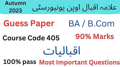 405 Iqbaliat  Guess paper 2023 | BA code 405 important Question for Exams Aiou | Solved paper 405