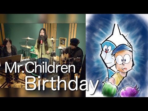 Birthday / Mr.Children 映画【ドラえもん のび太の新恐竜】主題歌【女性キー】 歌ってみた 演奏してみた by POLITYPE（ポリタイプ）