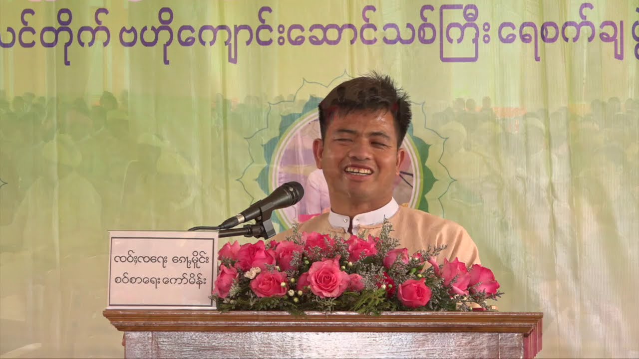 ပၢင်တၢၼ်ႈၶႆႈ တၢင်းႁူႉလၢႆလၢႆး ဢိင်ပၢႆးပၺ်ႇၺႃႇ တီႈဝတ်ႉထၢတ်ႈတေႃႇ ဝဵင်းလွႆလႅမ်
