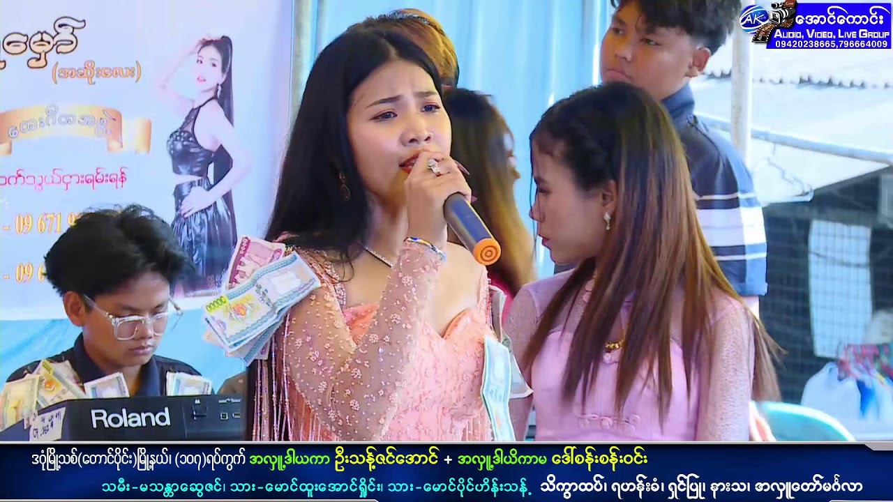 💫ရွှေမှော် (အဆိုးလေး) တေးဂီတအဖွဲ့💫