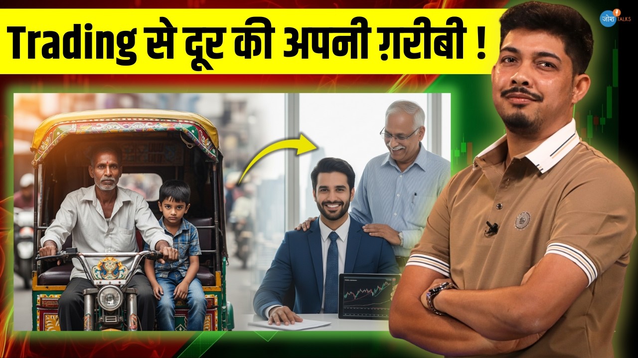 Auto Driver का बेटा ऐसे बना Successful Trader | Gautam | @StockLearners | Trading | Josh Talks Hindi