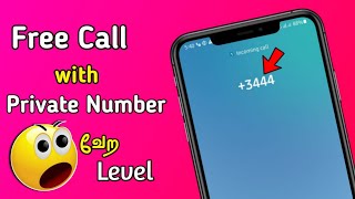 இனி இப்படி Call பண்ணுங்க🤩 | brain of tech screenshot 4