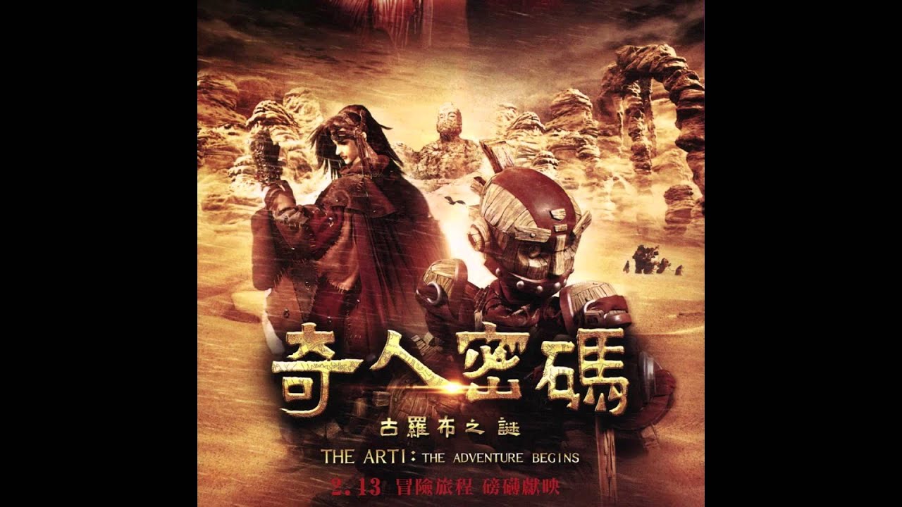 Healing - Arti: The Adventure Begins OST - YouTube