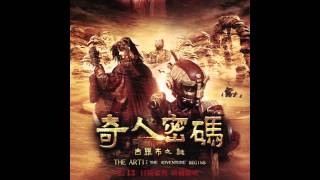 Healing - Arti: The Adventure Begins OST