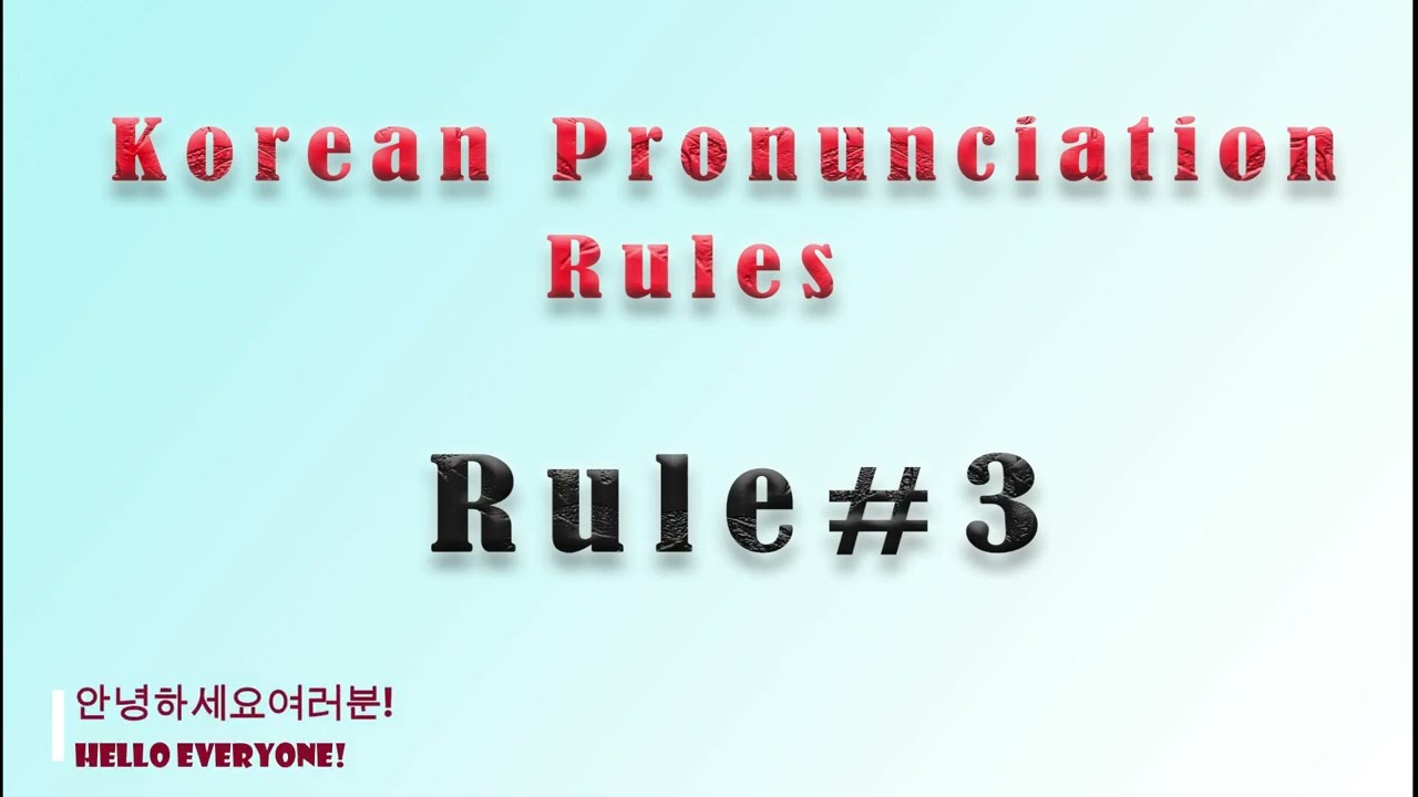 Korean Pronunciation Rules || Rule#3