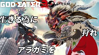 【#GODEATER3 /#雑談配信 /PC版】ストーリーが進むゴッドイーター3/世田谷のタヌキ/【#ネタバレあり 】