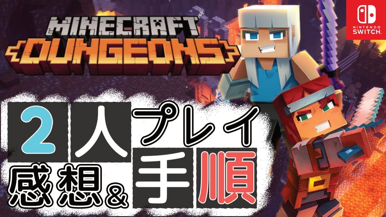 Two-player] Minecraft Dungeons [Switch] - YouTube