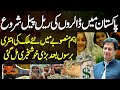 God Gifted Billion Dollar's ITI Project & Imran khan & Naya Pakistan