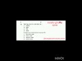 rajya Seva exam science quiz pyq #civilserviceexam #mpsc_combine_pre_exam #sciencefacts #shortvideo