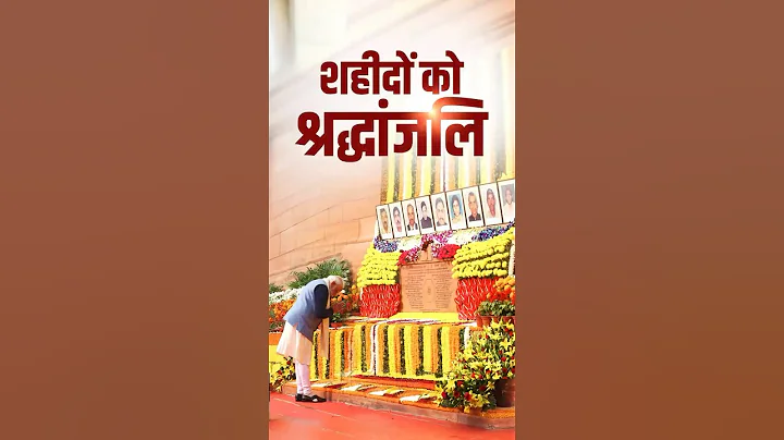 PM Modi pays tribute to those martyred in 2001 parliament attack | #shorts