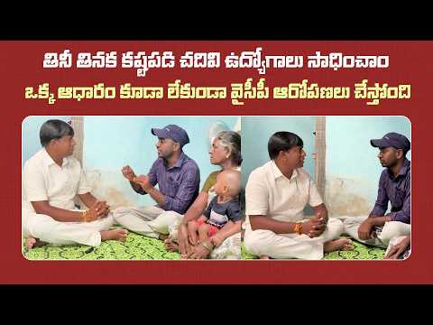 జేబులో వెయ్యి రూపాయలు కూడా పెట్టుకోలేని పరిస్థితి నాది.. Mega DSC Govt Teacher
