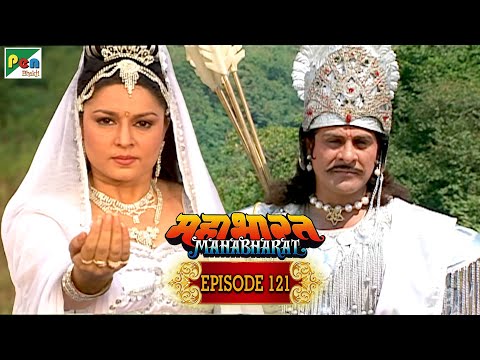 अर्जुन और गंगामैया श्राप की कहानी । Mahabharat Stories | B. R. Chopra | EP – 121