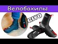 🚲Велобахилы Giyo. Обзор и тест.