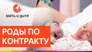 👱 Как выбрать врача на роды и как проходят роды в MD GROUP. Как выбрать врача на роды. 12+